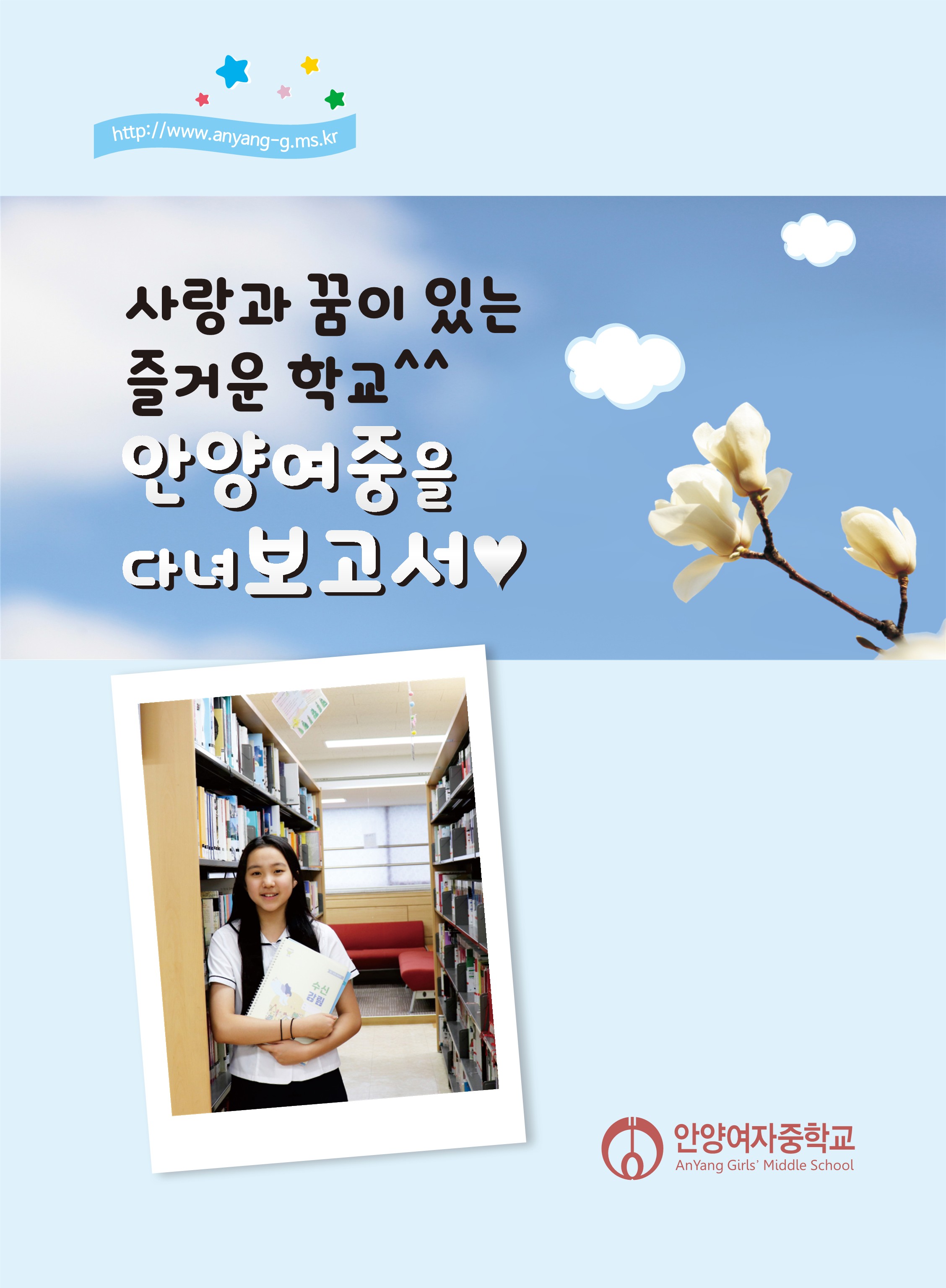 2026학년도 신입생 대상 학교 홍보 리플렛_1