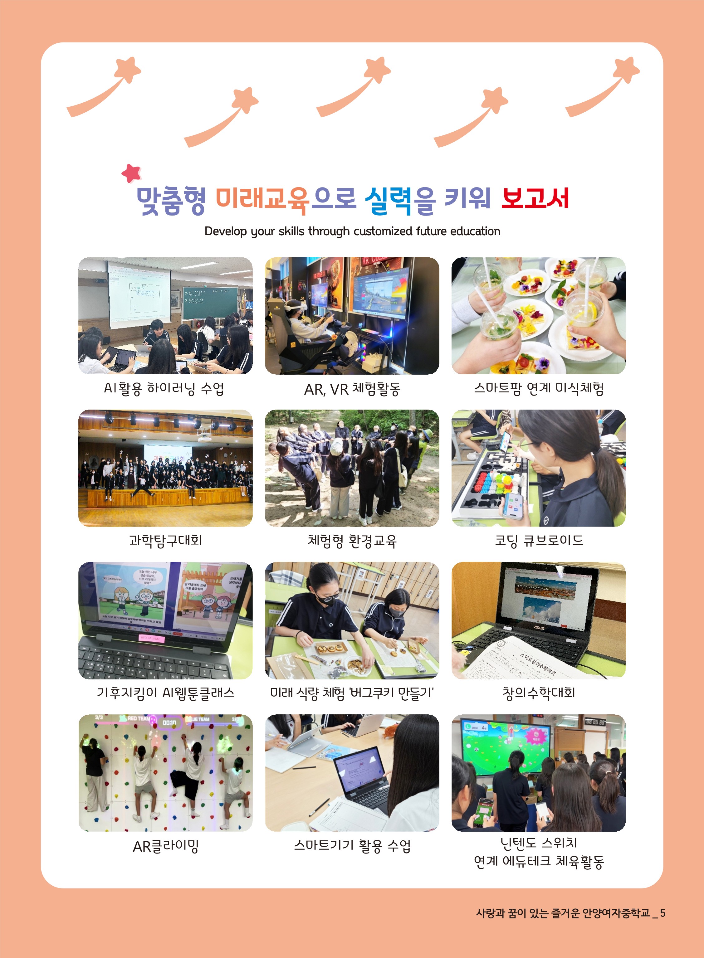 2026학년도 신입생 대상 학교 홍보 리플렛_5