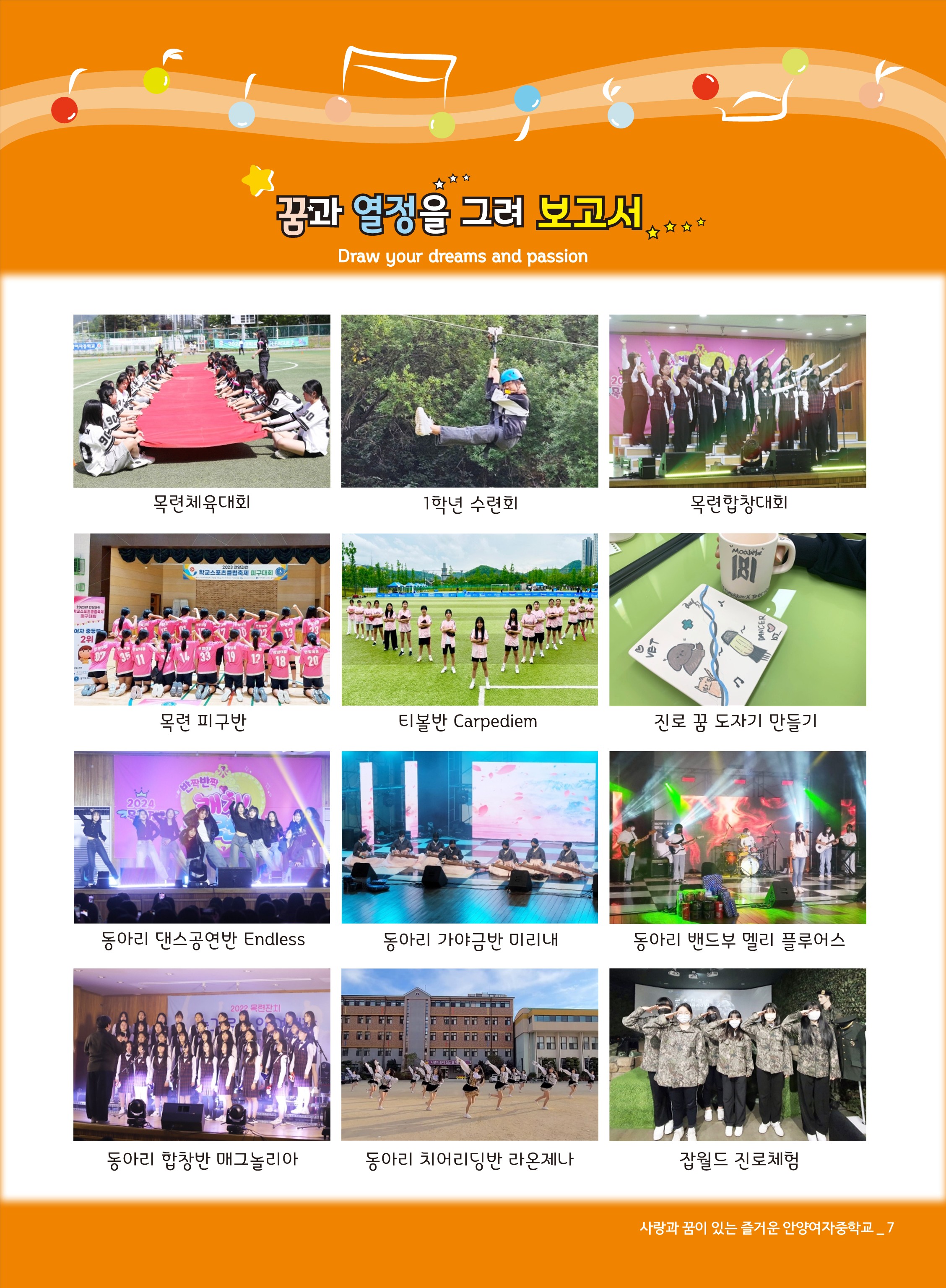 2026학년도 신입생 대상 학교 홍보 리플렛_7