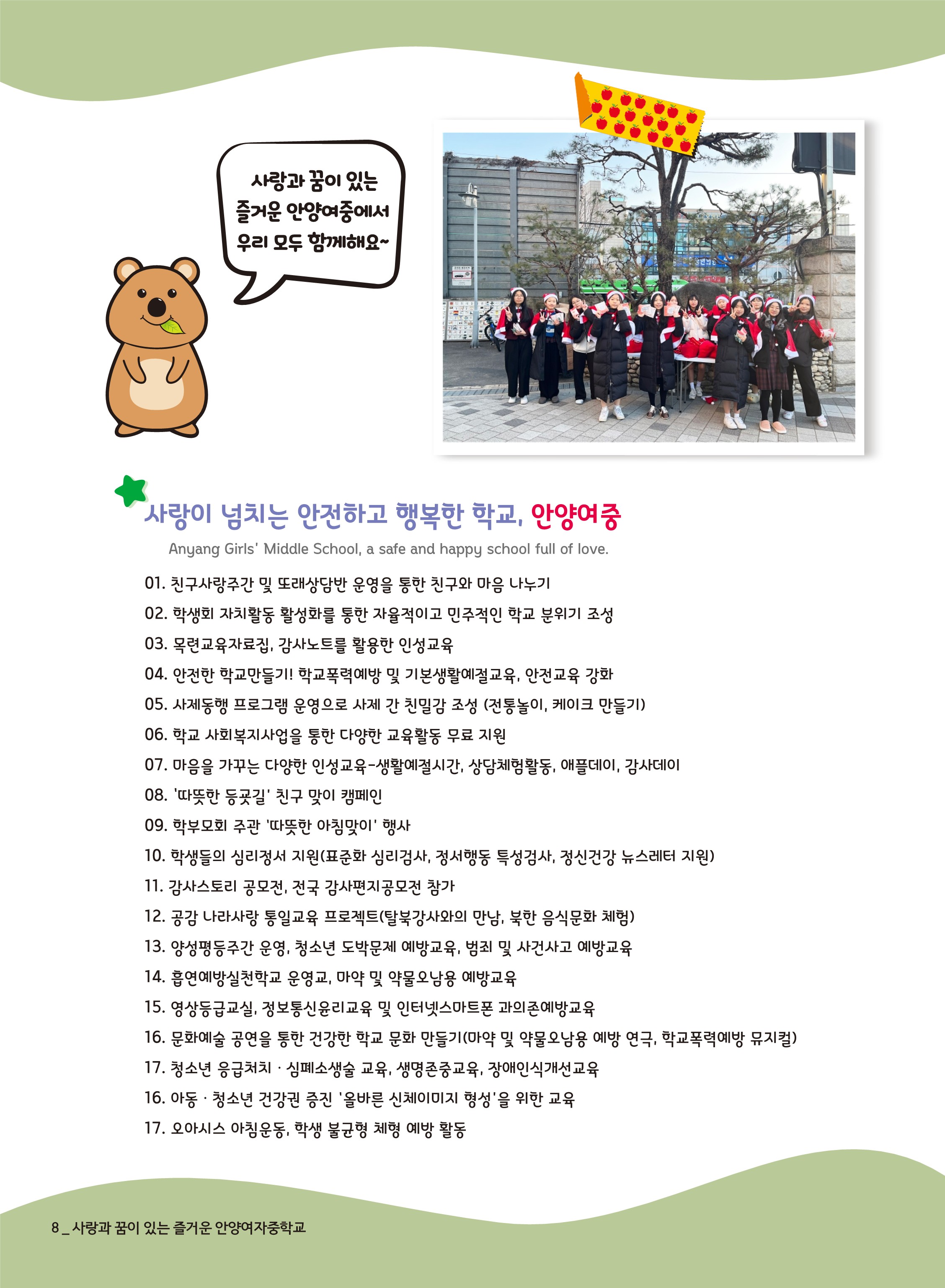 2026학년도 신입생 대상 학교 홍보 리플렛_8