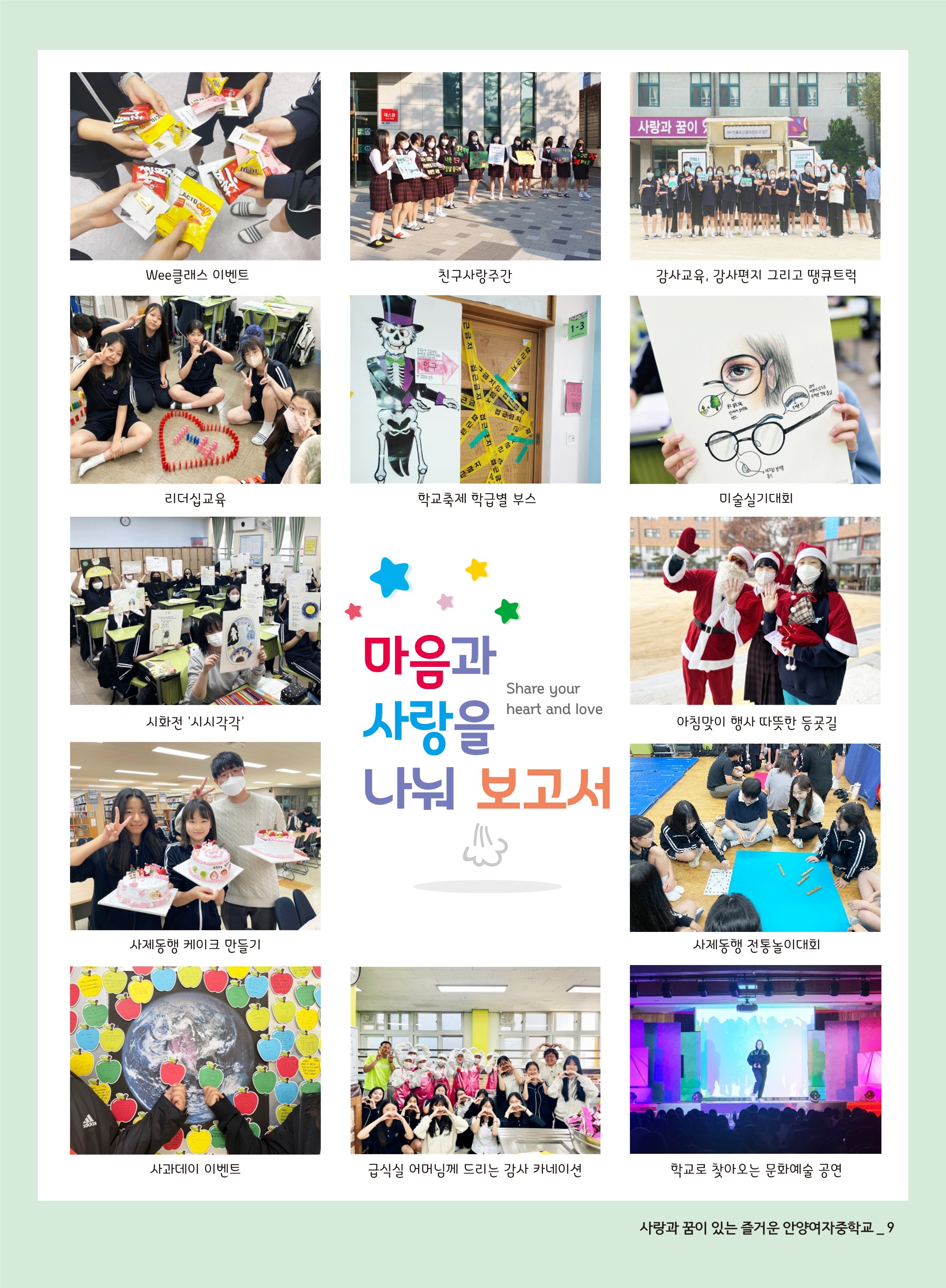 2026학년도 신입생 대상 학교 홍보 리플렛_9