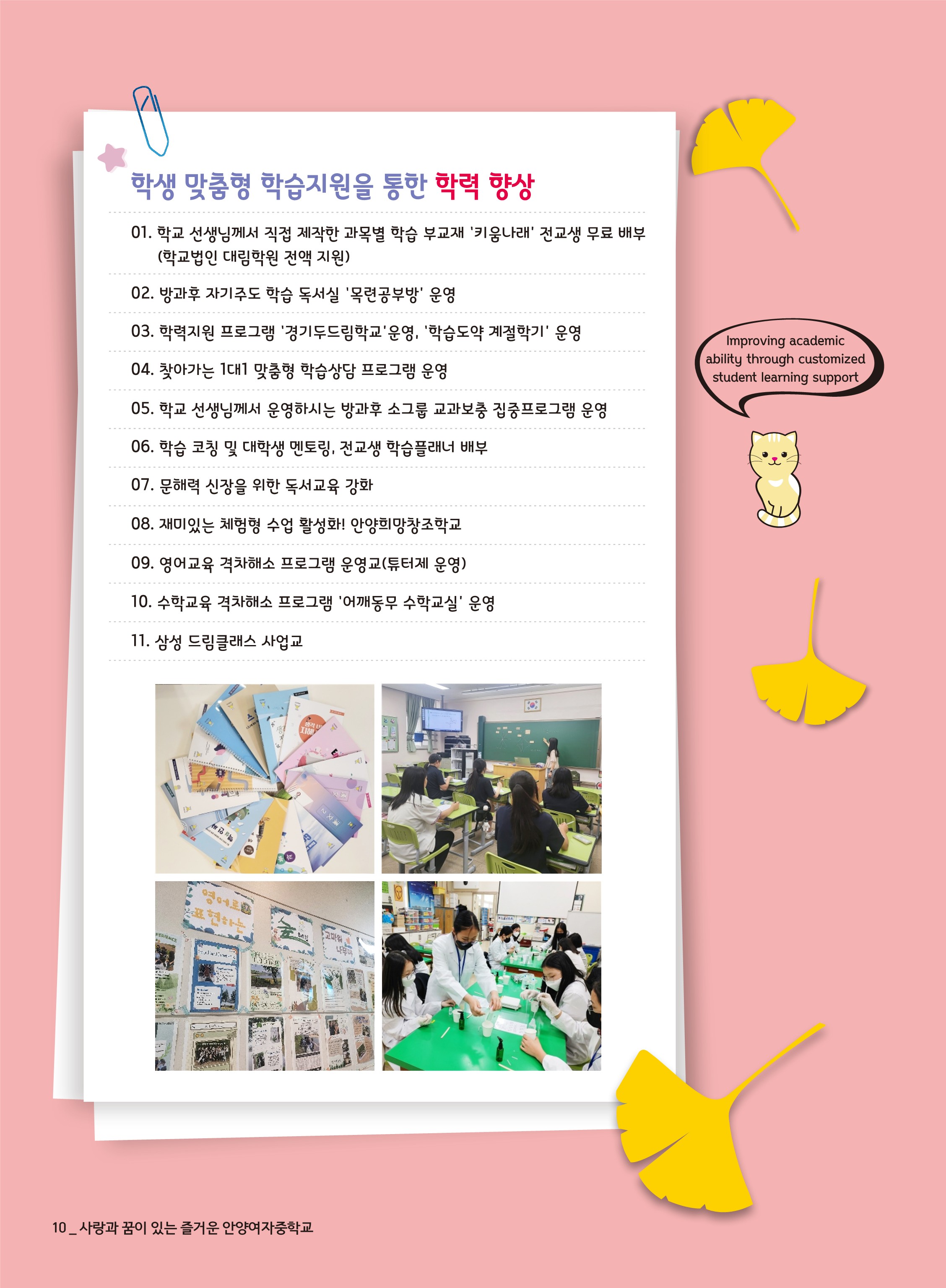 2026학년도 신입생 대상 학교 홍보 리플렛_10