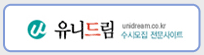 유니드림