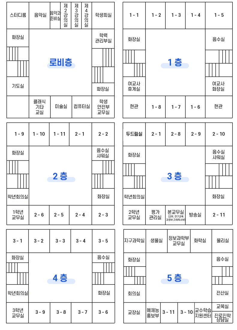 신성고등학교 시설배치도 이미지