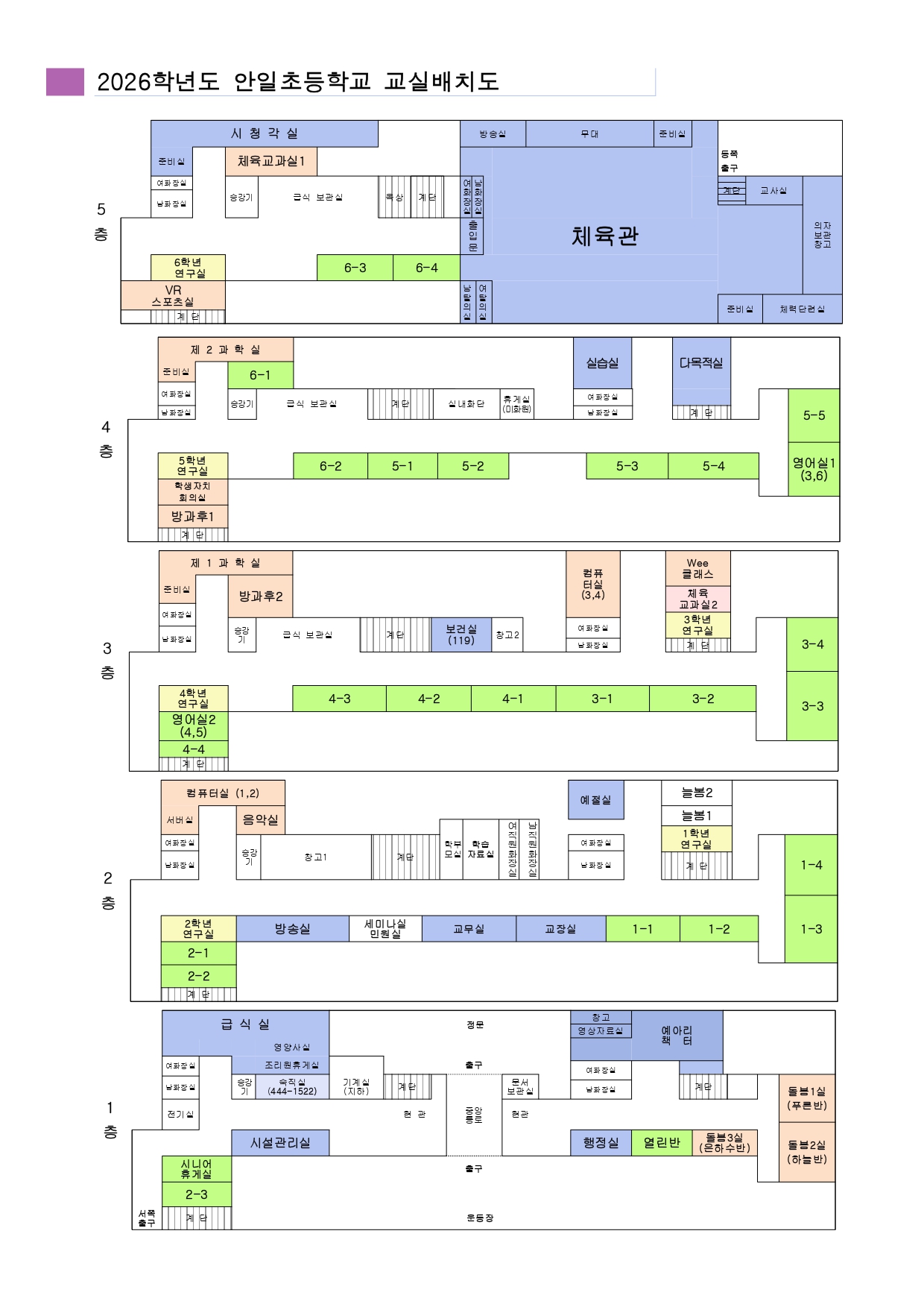 교실배치도 이미지