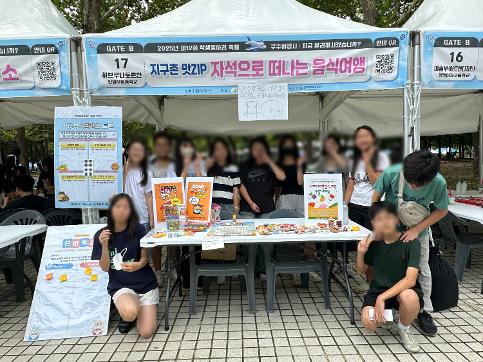 안양시 청소년 축제 동아리 외부체험활동 (부스 운영) 