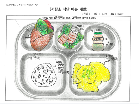 2025 지구지킴이 날(3학년)