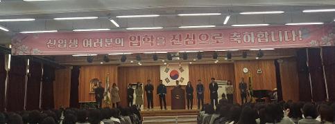 2026학년도 신입생 입학식 및 시업식