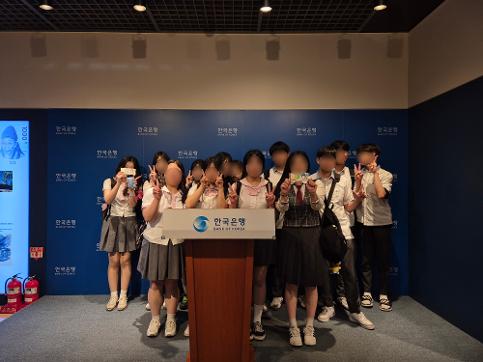 2025 한국은행 경제교육 및 화폐박물관 견학