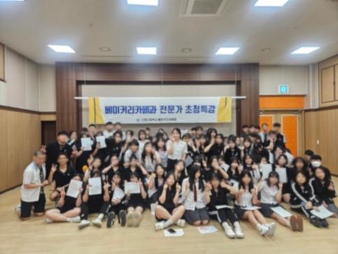 2025 메가커피 허여송 슈퍼바이저 특강_7.10