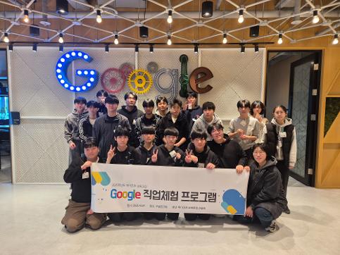 [2025.10.27] 구글 방문