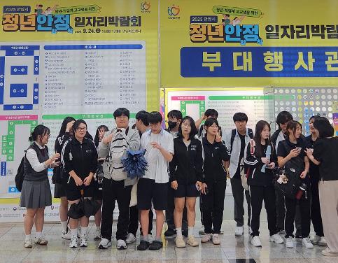 청년안정 일자리박람회 견학