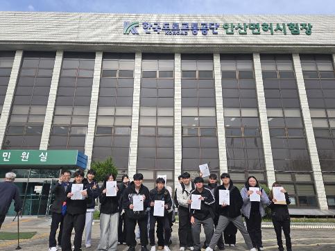 [졸업예정자 사회진출 역량개발지원 사업] 운전면허 취득 프로그램(필기)