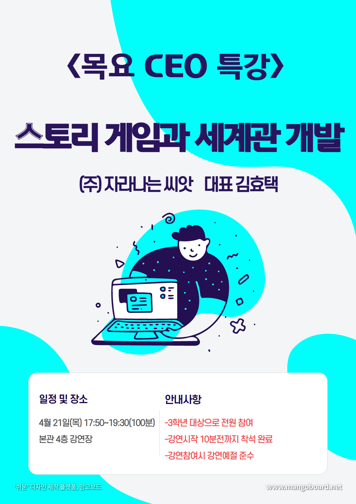 2022년 2회 목요CEO특강 실시