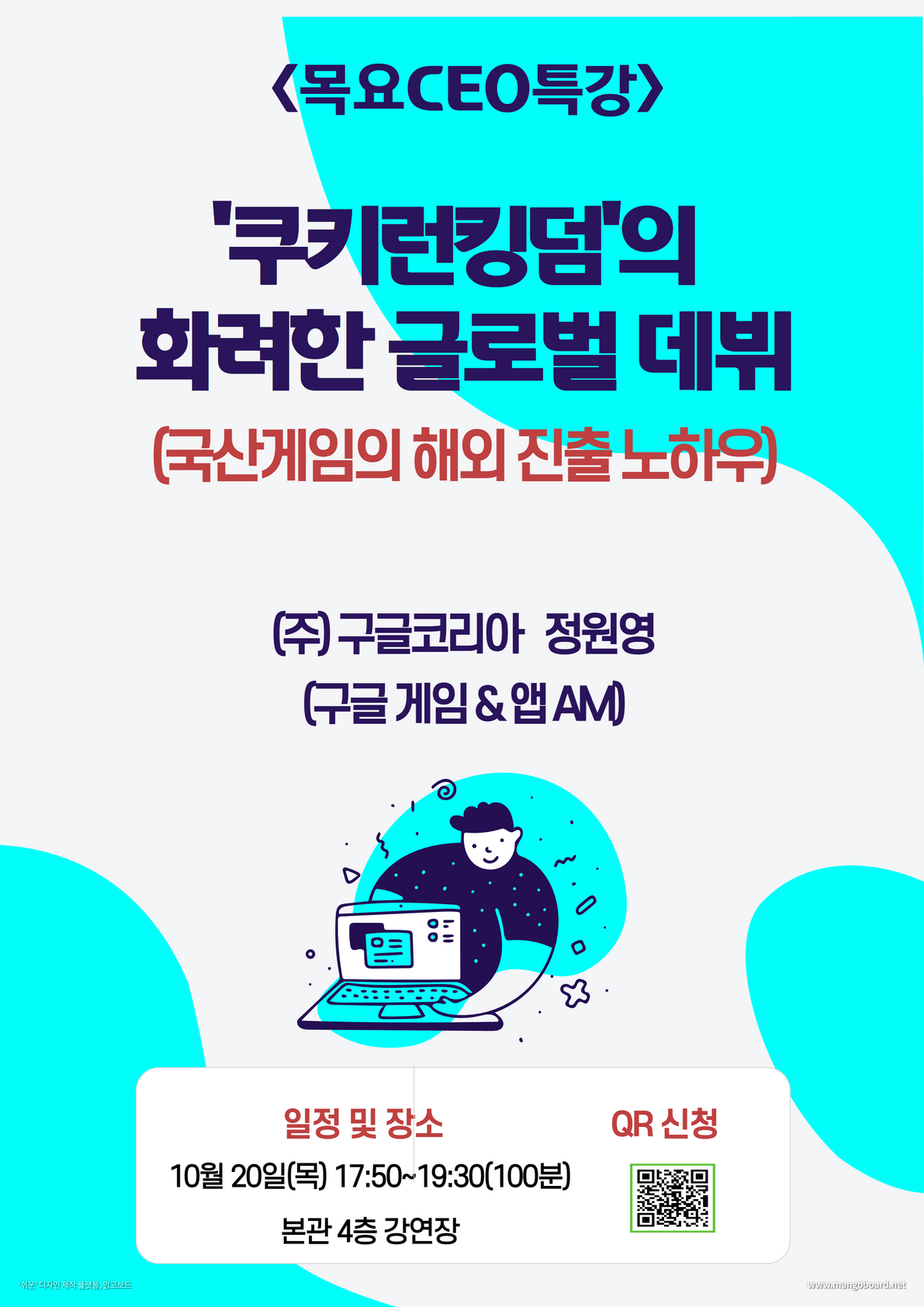 2022년 10회 목요CEO특강 실시