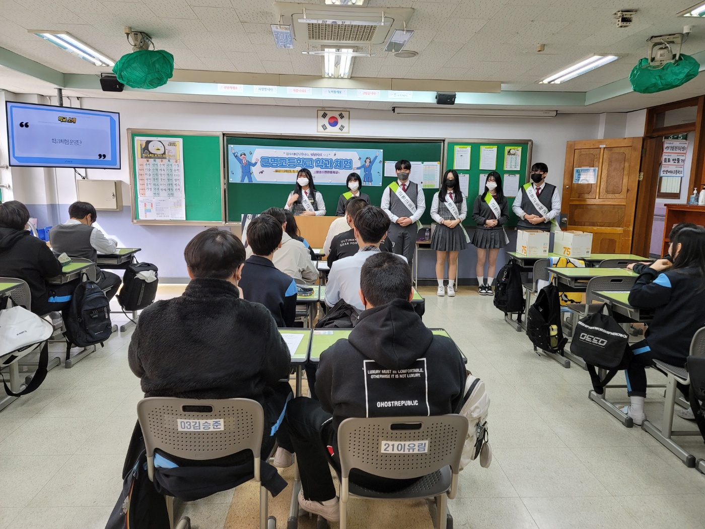 2023 연현중 학과체험