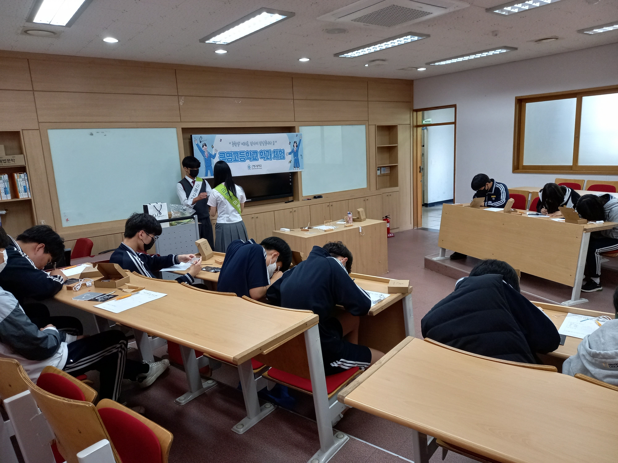 2023 조남중 학과체험