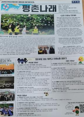 2025 1학기 평촌나래 발행(vol.15.)