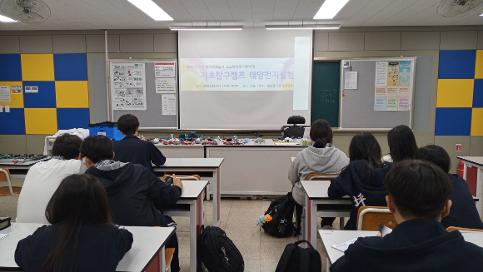 2026 평촌고 학생행복도시 고교학점제 특색사업 1학년 기초탐구캠프 